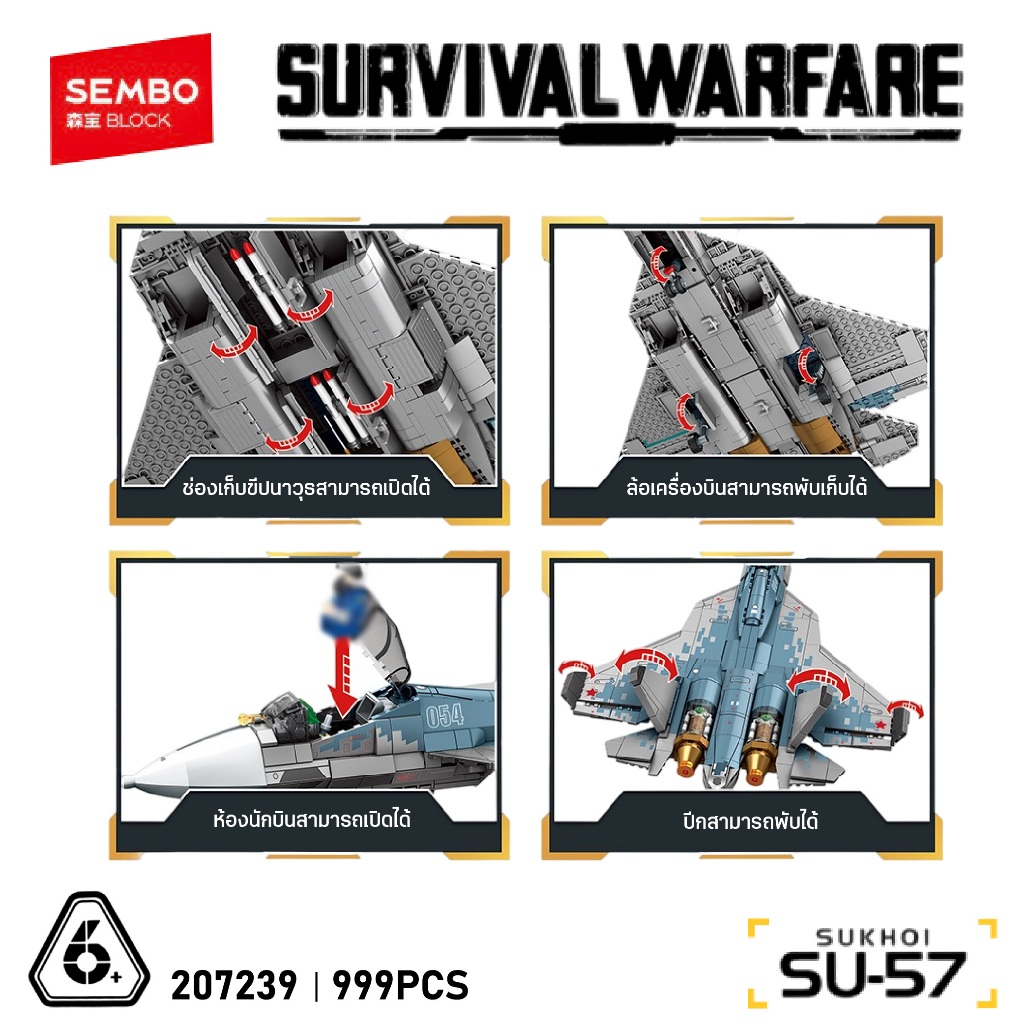ตัวต่อ SEMBO BLOCK SD207239 เครื่องบินทิ้งระเบิด จำนวน 999 ชิ้น - รูปที่ 3