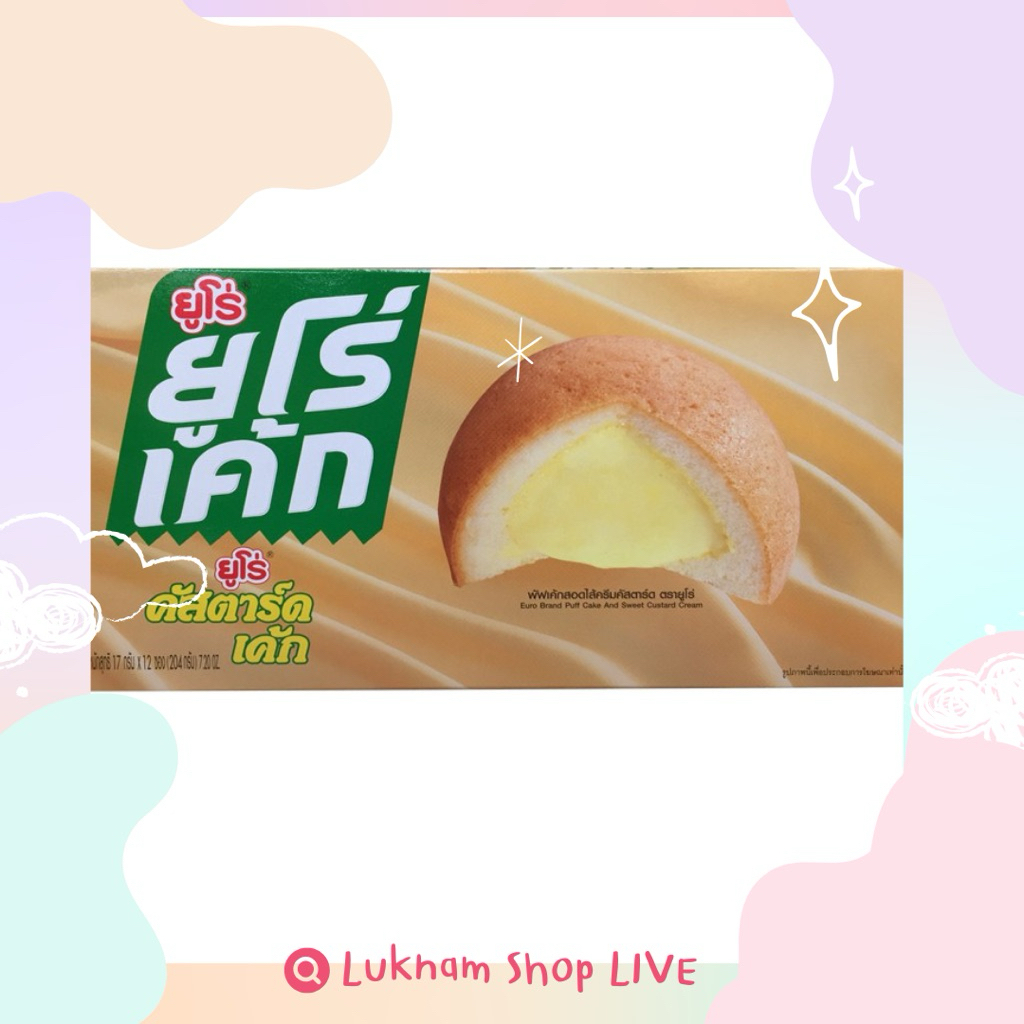 ยูโร่ คัสตาร์ดเค้ก ขนาด 204 กรัม EURO CUSTARD CAKE 204 G.