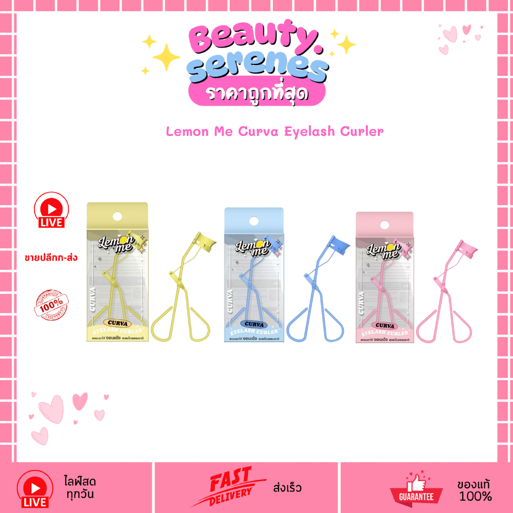 ที่ดัดขนตา Lemon Me Curva Eyelash Curler ขนตางอนงาม ดัดง่าย สำหรับมือใหม่ เลม่อนมี Lemon me
