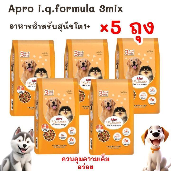 ( จำนวน  5  ถุง) = 5กิโลกรัม อาหารสำหรับสุนัข  APRO.I.Q.FORMULA 3mix อาหารสำหรับสุนัขโต--- หมา หมา ห