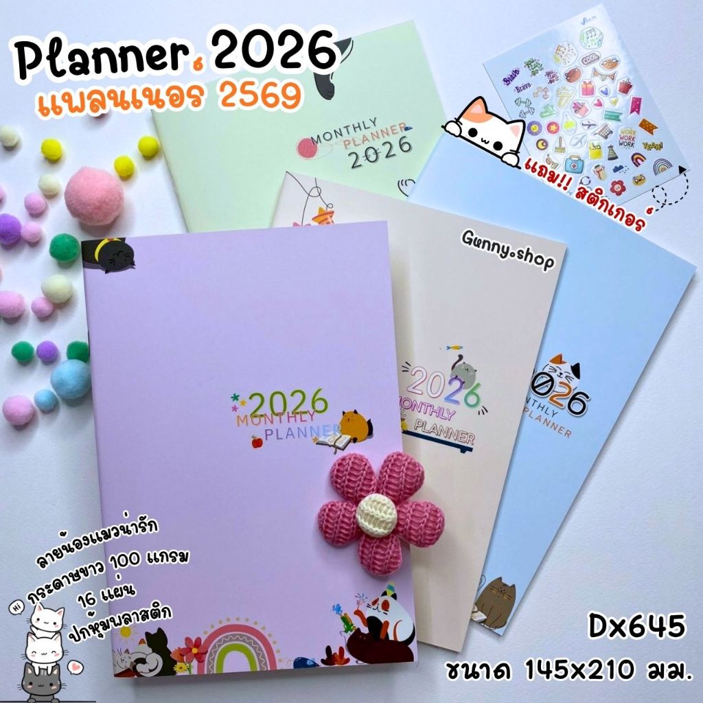 Planner 2026 แพลนเนอร์ 2569 Dx645 ปฏิทินไทย แพลนเนอร์ ไดอารี่ Year Plan A5 Diary ปกหุ้มพลาสติก แถมสต