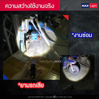 MaxLight (ถอดถ่านได้) ไฟฉาย รุ่นเล็ก ไฟฉายพกพา สว่างแรงสูง รุ่น SK68 ไฟ 5 ระดับ Zoomส่องไกลได้ มีไฟกระพริบ