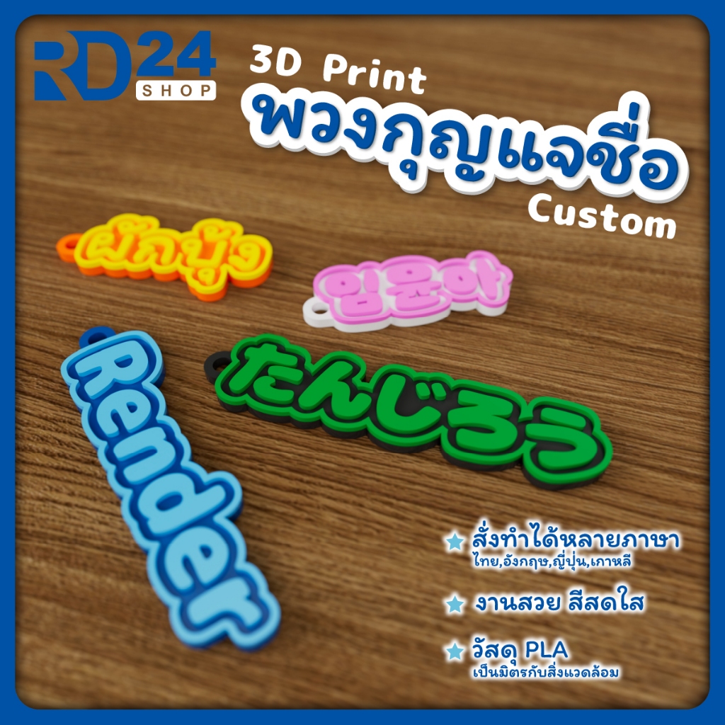 พวงกุญแจชื่อ 3D Bubble Font Custom สั่งทำชื่อได้  สไตล์ญี่ปุ่น Y2K ของขวัญวันเกิด เลือกสีได้