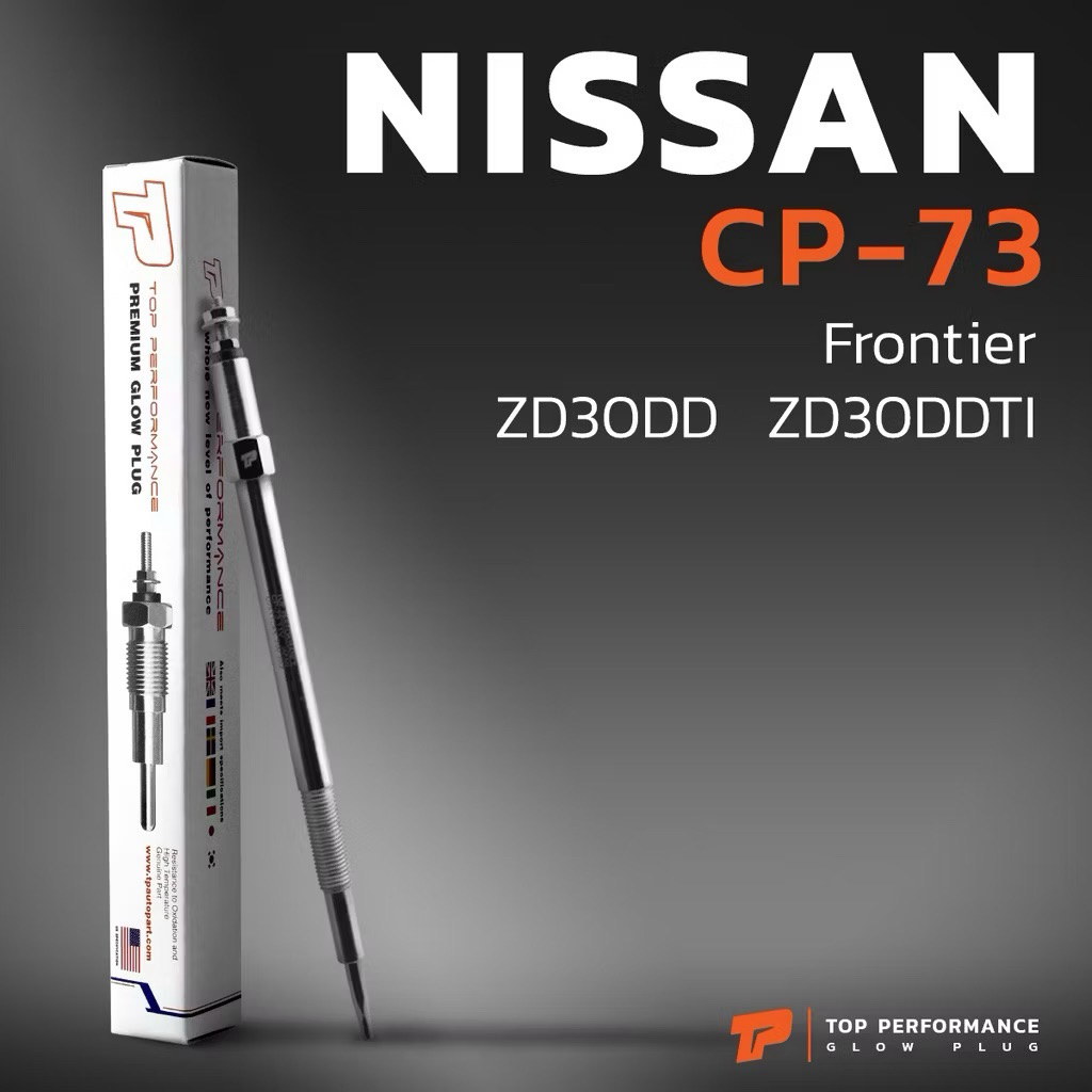 หัวเผา CP-73 - NISSAN FRONTIER ZD30 00-07 ตรงรุ่น (11V) 12V - นิสสัน HKT ฟรอนเทียร์ 11065-2W202 / 11065-2W211