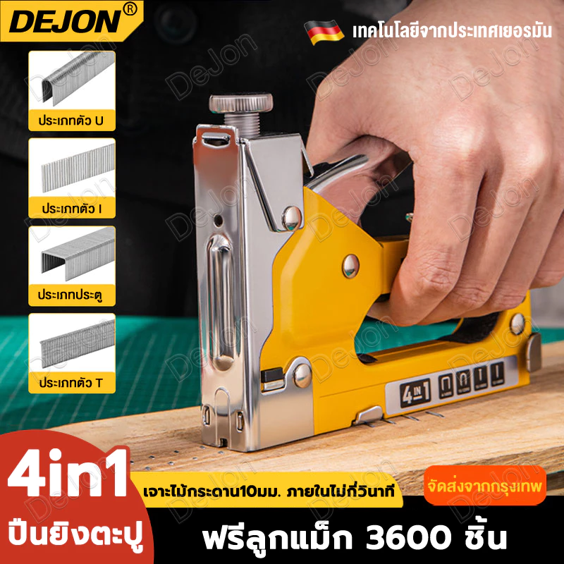 3600 เล็บ🔥เครื่องยิงแม็กซ์ ขนาด 8-12 มม เครื่องยิงแม็กสำหรับยิงไม้ ยิงผ้างานโปสเตอร์ต่างๆงานเบาะ ปืนยิงตะปู แม็กยิงไม้