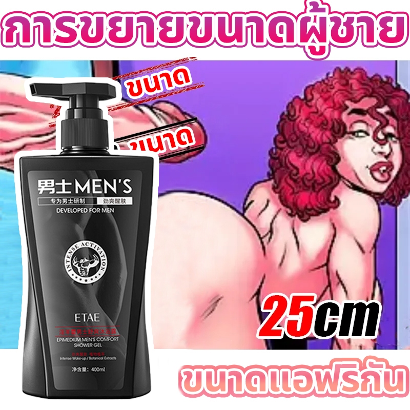 🍌ได้ผลทันที🍌น้ำมันนวดท่านชาย 300ml ครีมนวด เจลอาบน้ำ น้ำมันนวดตัวผู้ชาย น้ำมันนวดตัวสำหรับผู้ชาย