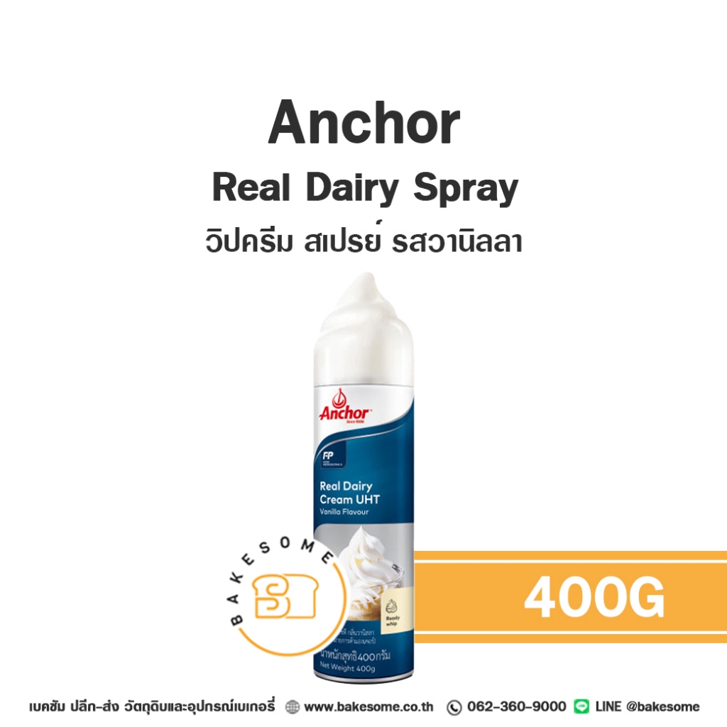 [[ส่งด่วน ส่งทันท]] Anchor Real Dairy Whipped Spray Vanilla Flavor 400G แองเคอร์ เรียล แดรี่ วิปครีม