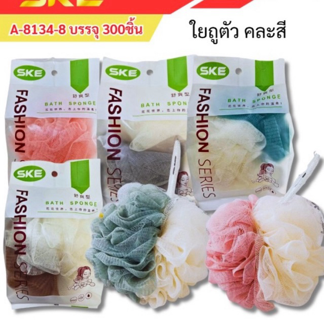 ใยถูตัวฟองน้ำคละสี (ยกโหล12แพ็ค)