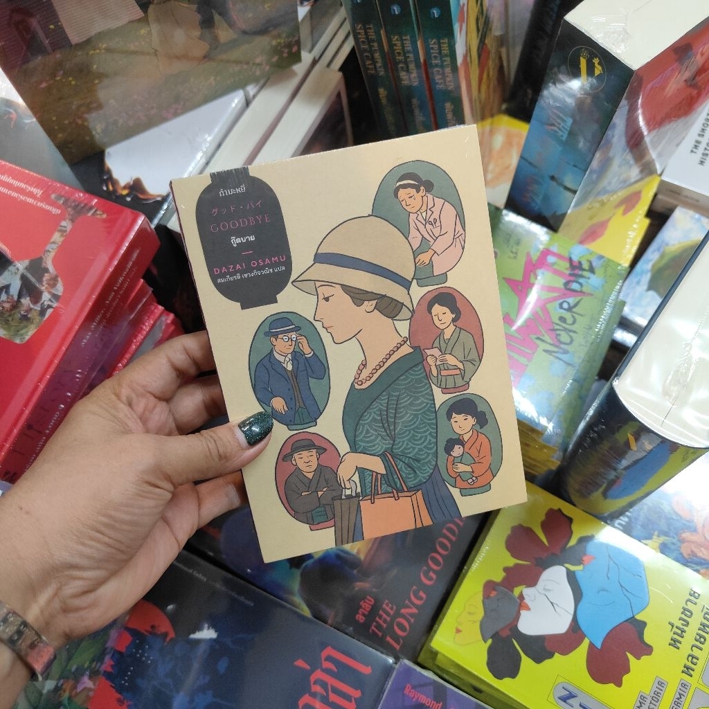 GOODBYE#กู๊ดบาย///////