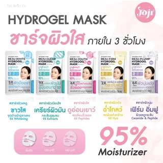 (กล่อง 10 ซอง) Joji Reju Hydrogel Mask โจจิ รีจู แผ่นมาส์กหน้าไฮโดรเจล ยกกล่อง