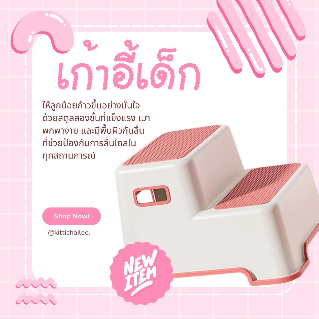 สตูลเด็ก 2 ชั้น พื้นกันลื่น วัสดุพีพีคุณภาพสูง ใช้ล้างหน้า วางเท้าในห้องน้ำ