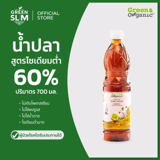 Green&Organic ชุดของขวัญ Set F น้ำปลาโซเดียมต่ำ 5 ขวด ราคาพิเศษ
