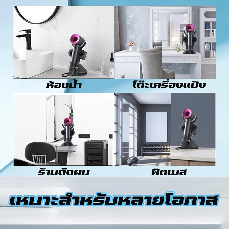 BananaHomeLIving ที่วางไดร์เป่าผม ไม่ต้องเจาะรู วางอุปกรณ์เสริมได้ - รูปที่ 3