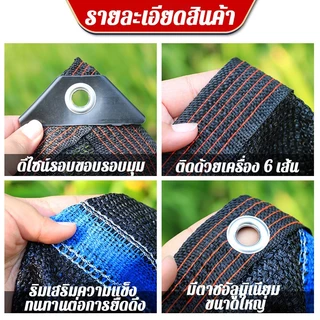 ตาข่ายบังแดด กรองแสง97% กันยูวี100% 2X3m-5X6m ขนาดหลายรูปแบบ ทนทาน พร้อมส่ง รถยนต์/สวน/สวนผัก