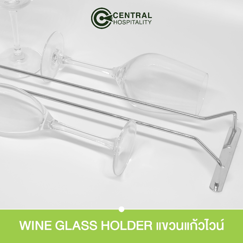 ที่แขวนแก้ว ที่แขวนแก้วไวน์ WINE GLASS HOLDER CENTRO - HB31