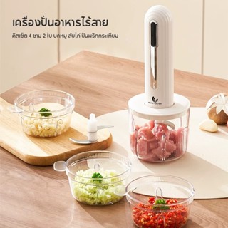 เครื่องบดสับ เครื่องปั่นอาหารไร้สาย 4 โถ สำหรับปั่นพริกกะเที…