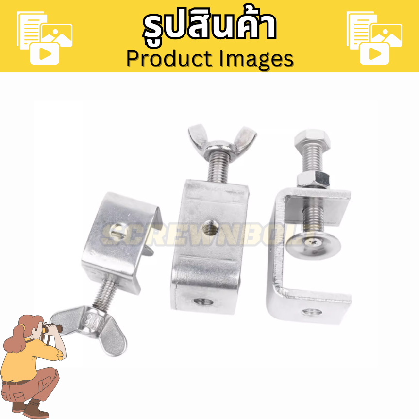 แคล้มป์ตัวจับ ปรับระดับได้ ตัว C หรือ U จับชิ้นงาน ปรับได้ สแตนเลส 304 - ปากกว้าง 20 - 130 มม. Clamp - รูปที่ 5