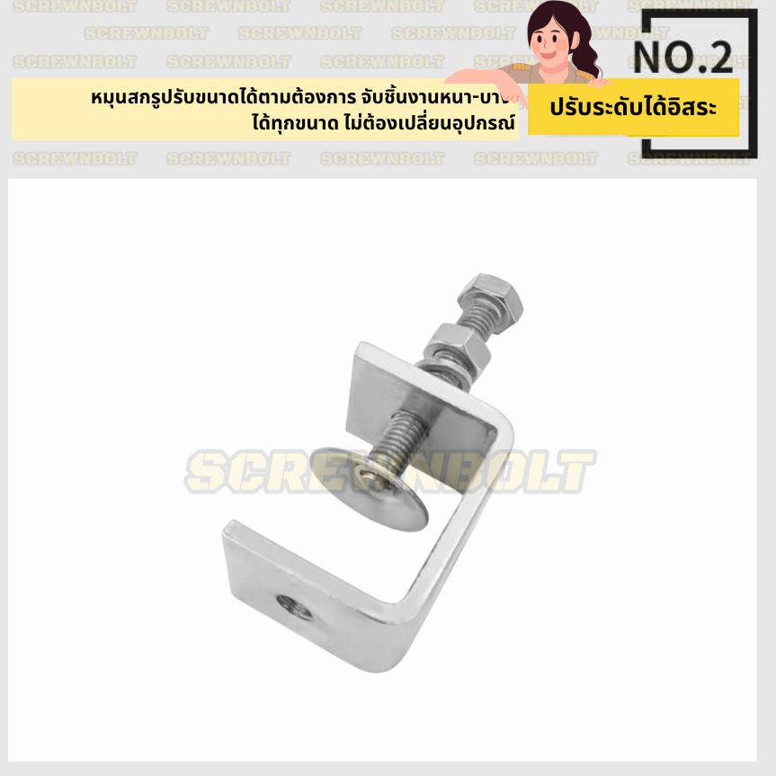 แคล้มป์ตัวจับ ปรับระดับได้ ตัว C หรือ U จับชิ้นงาน ปรับได้ สแตนเลส 304 - ปากกว้าง 20 - 130 มม. Clamp - รูปที่ 2