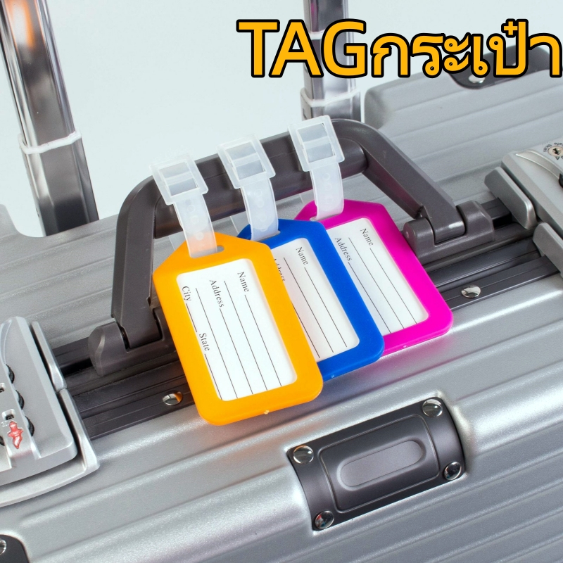 ป้ายชื่อห้อยกระเป๋า สายคล้อง luggageTag พวงกุญแจป้ายชื่อ ป้ายห้อยกระเป๋าเดินทาง แท็กกระเป๋า แทค