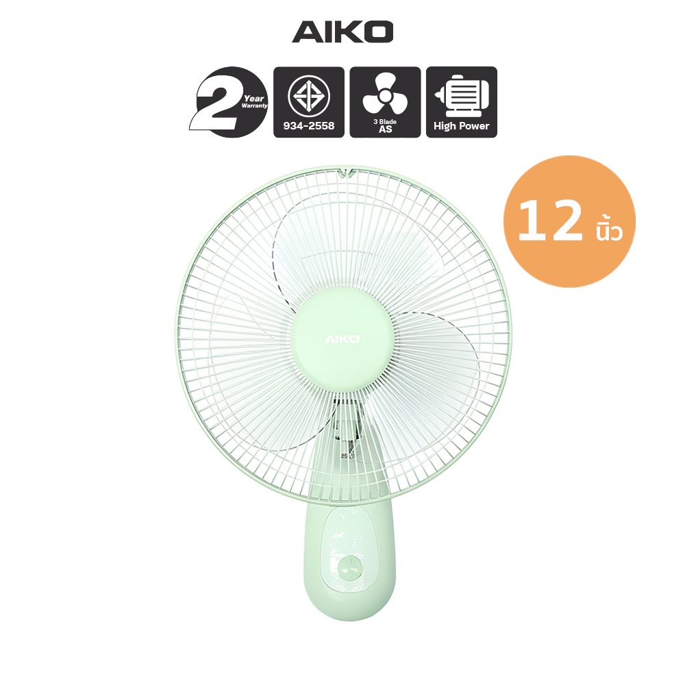 AIKO AK-W235 สีเขียว พัดลมติดผนัง 12 นิ้ว พาสเทล WALL FAN 12" Green Pastel