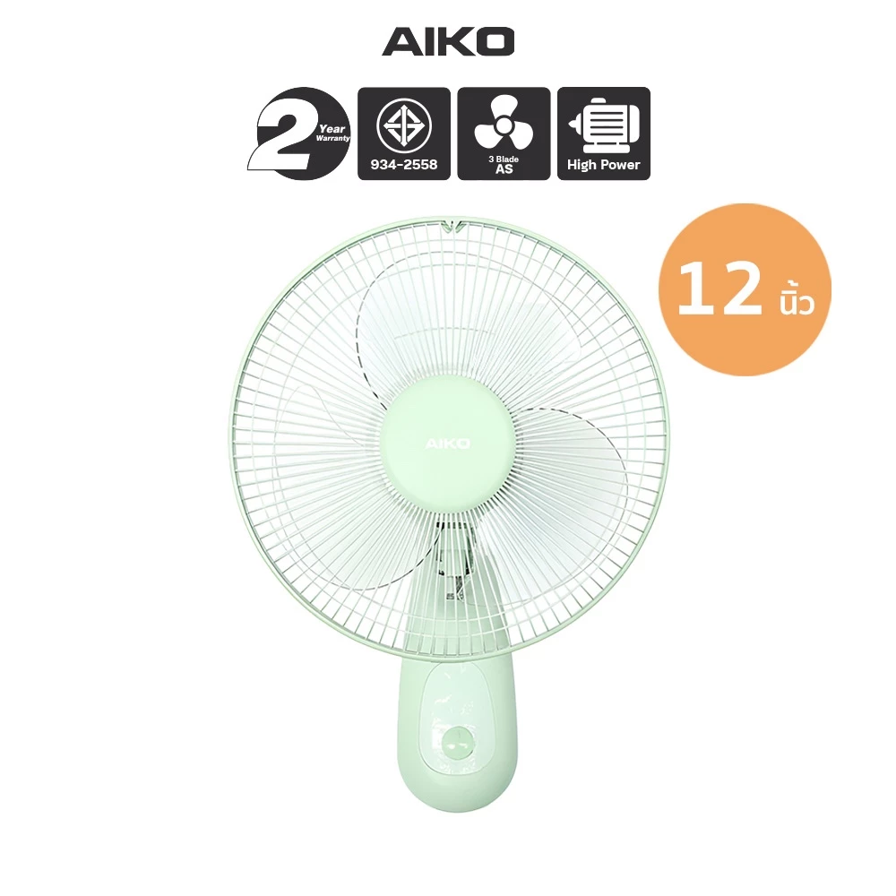 AIKO AK-W235 สีเขียว พัดลมติดผนัง 12 นิ้ว พาสเทล WALL FAN 12" Green Pastel