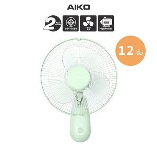 AIKO AK-W235 สีเขียว พัดลมติดผนัง 12 นิ้ว พาสเทล WALL FAN 12" Green Pastel