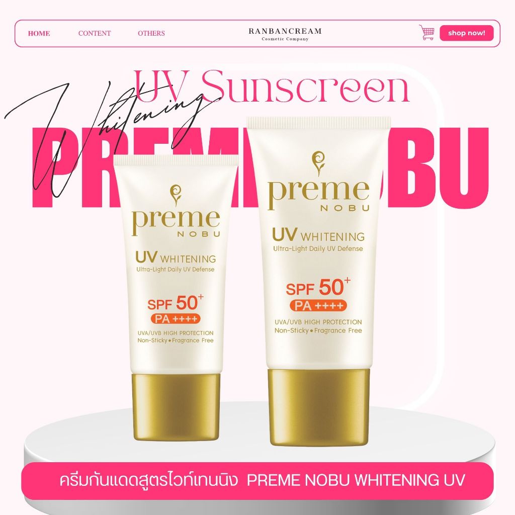 Preme nobu กันแดด ไวท์เทนนิ่ง UV Whiteningผิวออร่า กระจ่างใส เนียนนุ่ม ชุ่มชื้น ชะลอริ้วรอย พรีมโนบุ