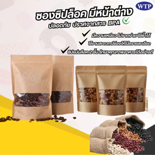 ส่งฟรี ถุงคราฟท์ สีน้ำตาล หน้าต่างใส หน้าใส ตั้งได้ แพกละ 50 ใบ
