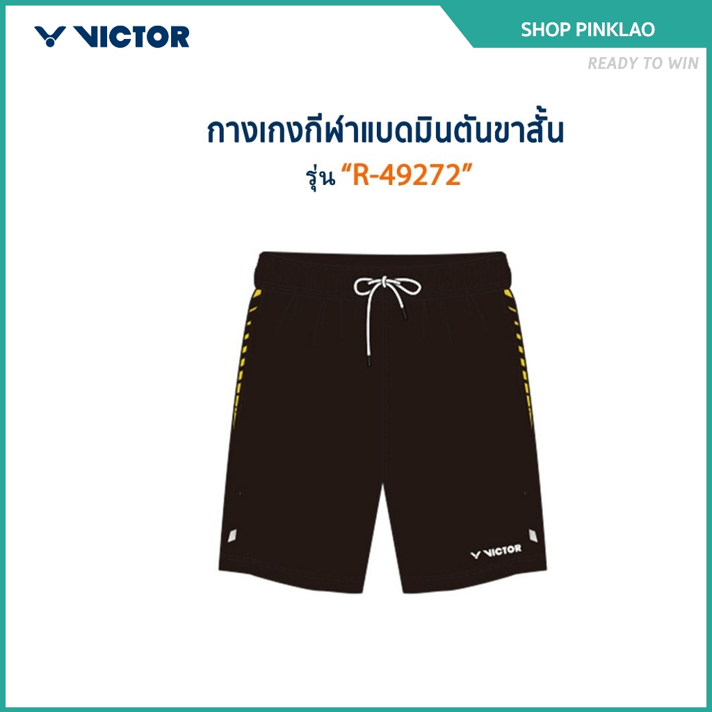 VICTOR กางเกงกีฬาแบดมินตันขาสั้น กางเกงกีฬาขาสั้น รุ่น R-49272