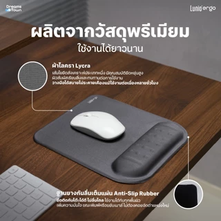 Lunio Ergo แผ่นรองเมาส์ แผ่นรองข้อมือ มีปุ่มรองข้อมือ ช่วยกระจายน้ำหนัก ไม่ปวดเมื่อย รุ่น CyRest Mouse Pad สีเทาเข้ม