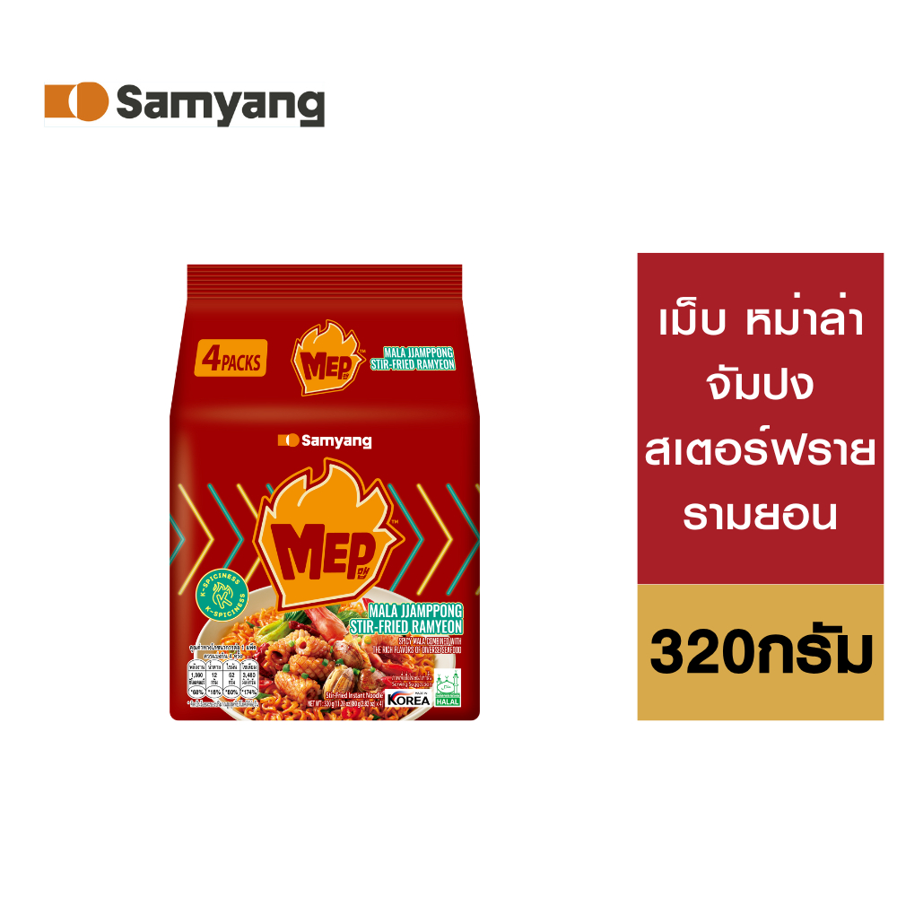 [แพ็ค 4 ซอง] Samyang MEP Mala Jjamppong Stir-Fried Ramyeon ซัมยัง เม็บ หม่าล่า จัมปง สเตอร์ฟราย รามย