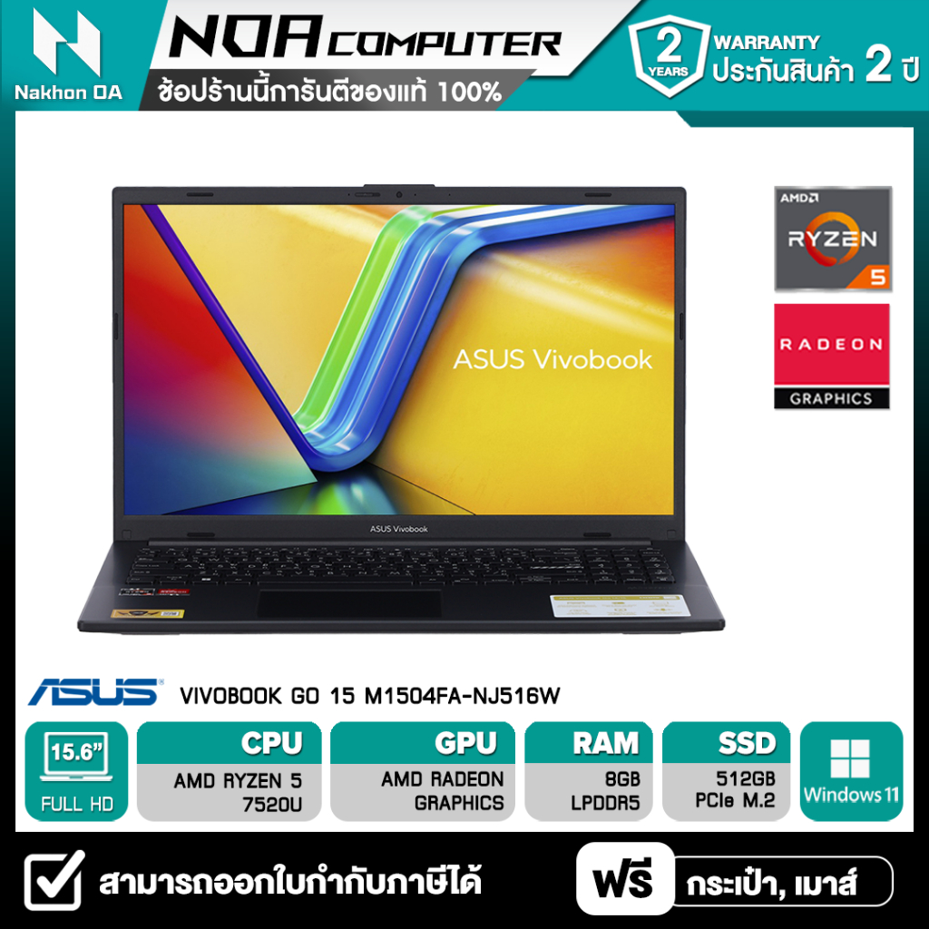 [ส่งฟรี] NOTEBOOK (โน้ตบุ๊ค) ASUS VIVOBOOK GO 15 M1504FA-NJ516W 15'' รับประกันศูนย์ไทย 2ปี