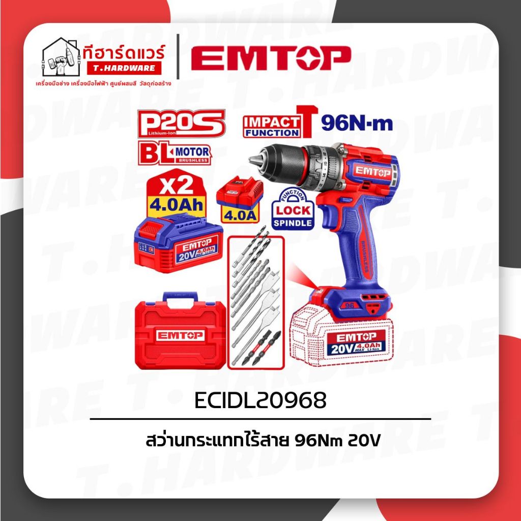 Emtop สว่านกระแทกไร้สาย 96Nm 20V ECIDL20968