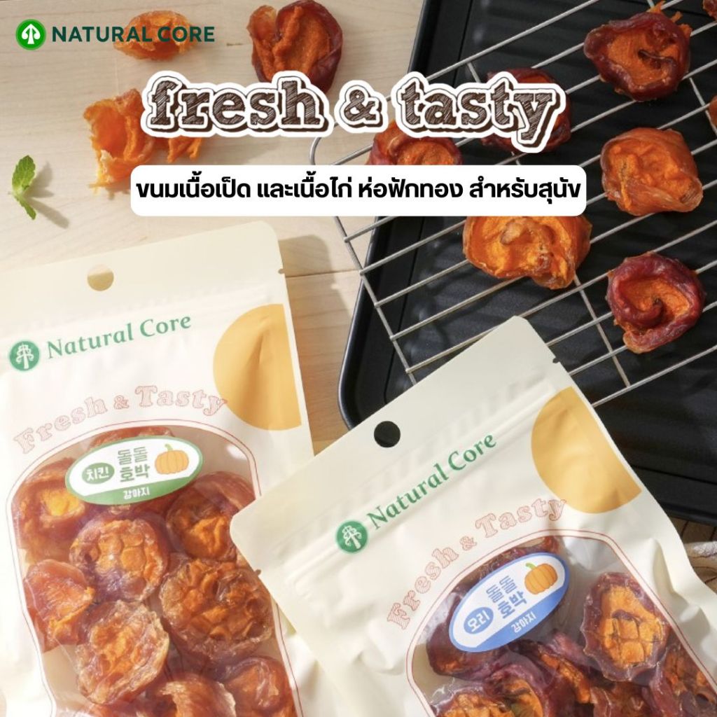 Natural Core Doldol Pumpkin Roll Series – ฟักทองห่อเนื้อสัตว์แท้ ขนมสำหรับสุนัข นำเข้าจากเกาหลี