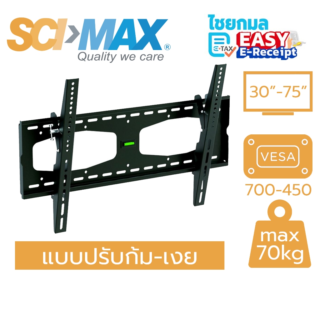 SCIMAX ขาแขวน LCD/Monitor SM-3060W ขนาด 30”-60” ติดผนัง ก้มเงย 10องศา ขาแขวนทีวี