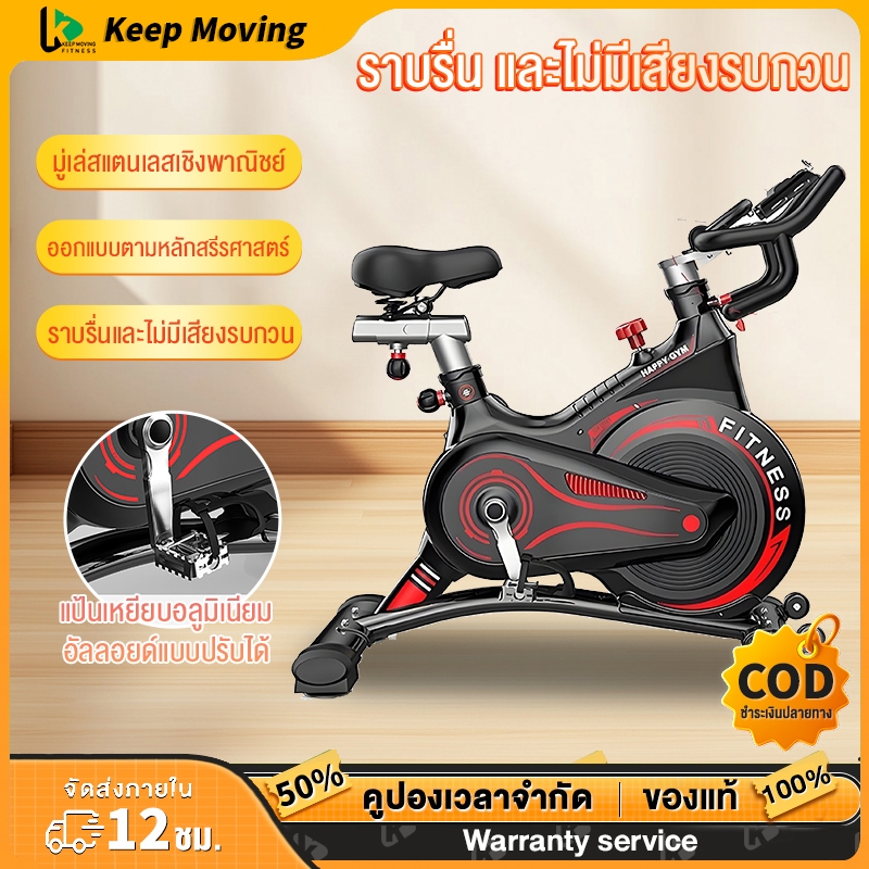 KEEP จักรยานออกกำลังกาย Spin Bike จักรยานออกกำลังกาย เครื่องออกกำลังกาย ออกกำลังกาย อุปกรณ์ออกกำลังกาย