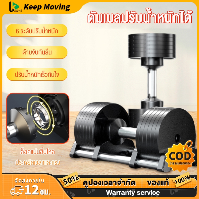 KEEP เหล็กหล่อชุดดัมเบล32/36kg หมุนที่จับเพื่อปรับน้ำหนัก แสดงน้ำหนัก ดัมเบลสมาร์ทสีดำ 32/36kg Dumbbells ทีเบลอัจฉริยะ