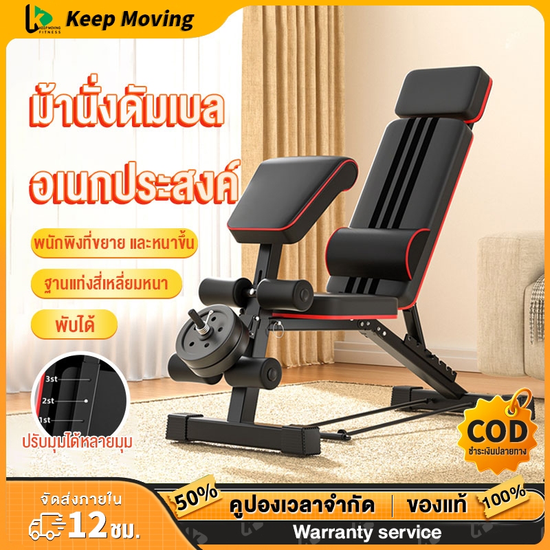 ม้านั่งออกกำลังกาย เก้าอี้ยกดัมเบล ม้านั่งฟิตเนส ม้านั่งยกน้ำหนัก ม้านั่งดัมเบล เก้าอี้ยกน้ำหนัก ม้านั่งบริหารร่างกาย