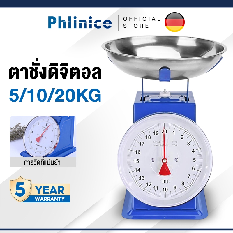 Phlinice เครื่องชั่งตวงอาหาร กิโลชั่งอาหาร 5kg/10kg/20kg กิโลชั่งขายของ การวัดที่แม่นยำ เครื่องชั่งสปริง พร้อมถาด