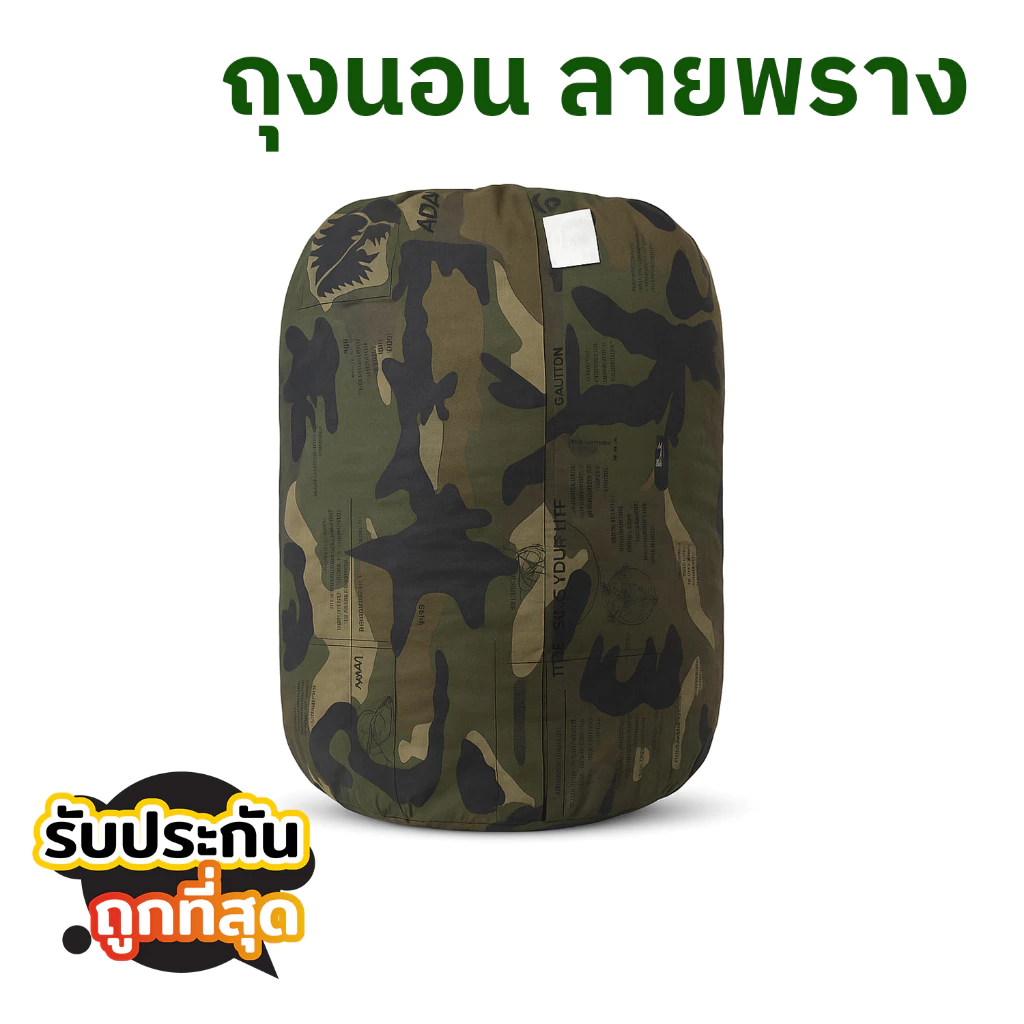 เต็นท์สนามลายพราง 2x1.5 เมตร พร้อมถุงนอน thumbnail 8