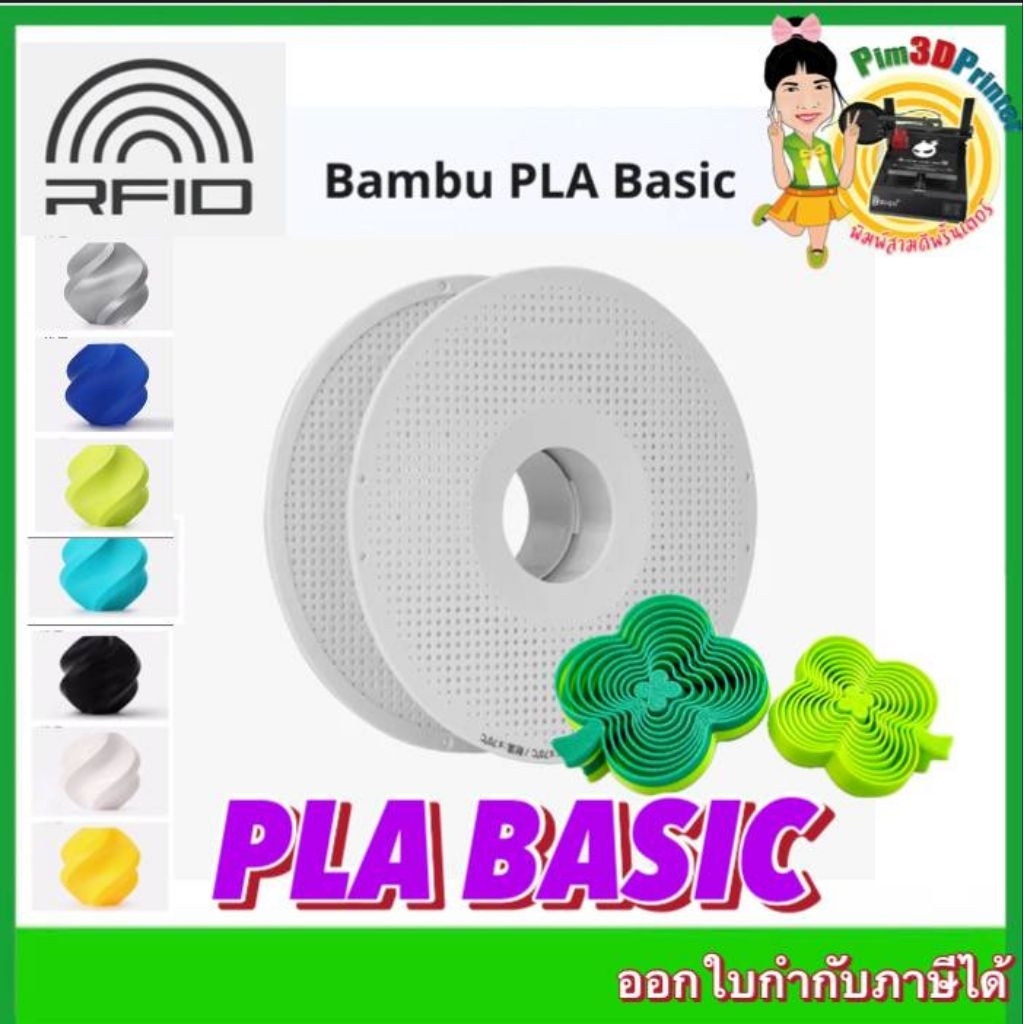 Bambu lab PLA Basic Filament 1.75mm  1kg RFID