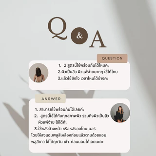 [ Set คู่ผิวแข็งแรง+กระจ่างใส ] Ampoule 55 ml + SKIN1004 Madagascar Centella Tone Brightening Capsule Ampoule 100 ml.