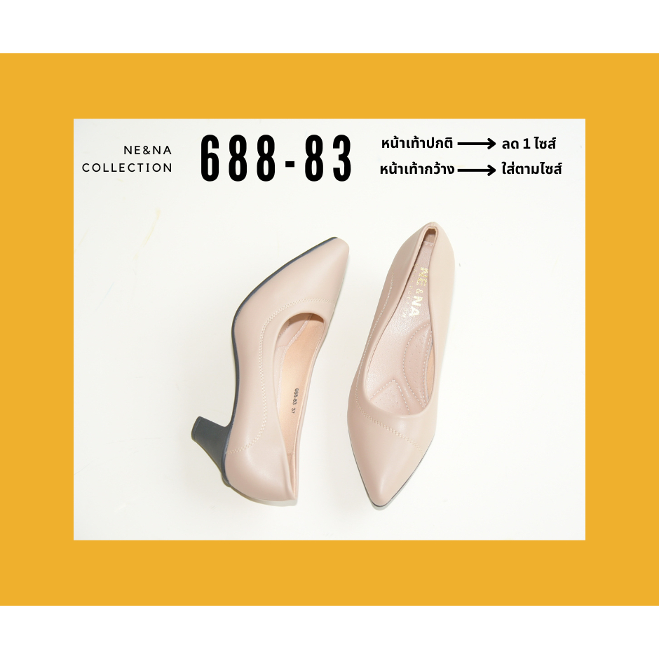 รองเท้าเเฟชั่นผู้หญิงเเบบคัชชูส้นปานกลาง No. 688-83 NE&NA Collection Shoes