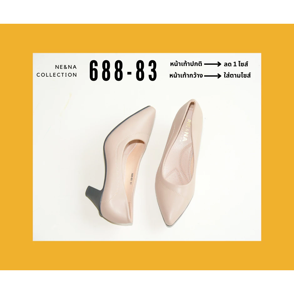 รองเท้าเเฟชั่นผู้หญิงเเบบคัชชูส้นปานกลาง No. 688-83 NE&NA Collection Shoes