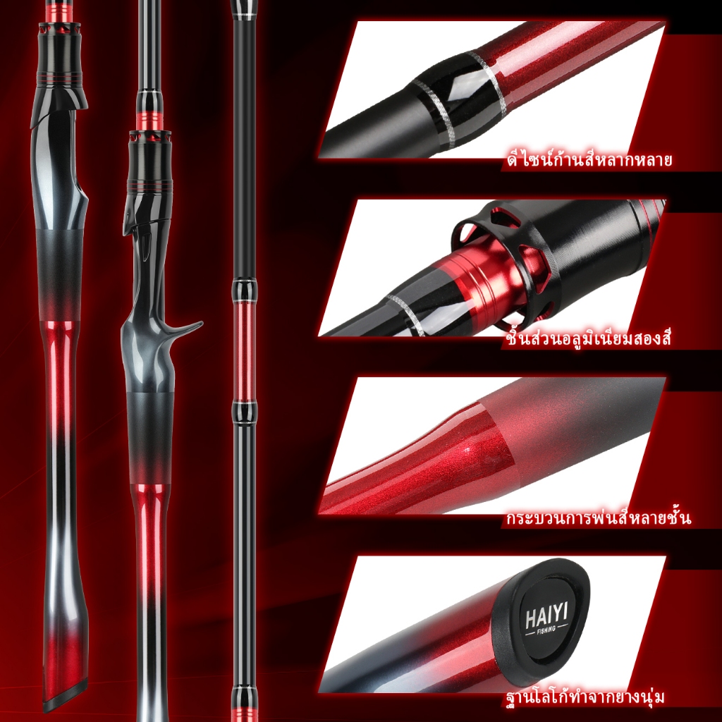 HAIYI FISHING คันเบ็ด น้ำหนักเบา พกพาสำหรับตกปลา