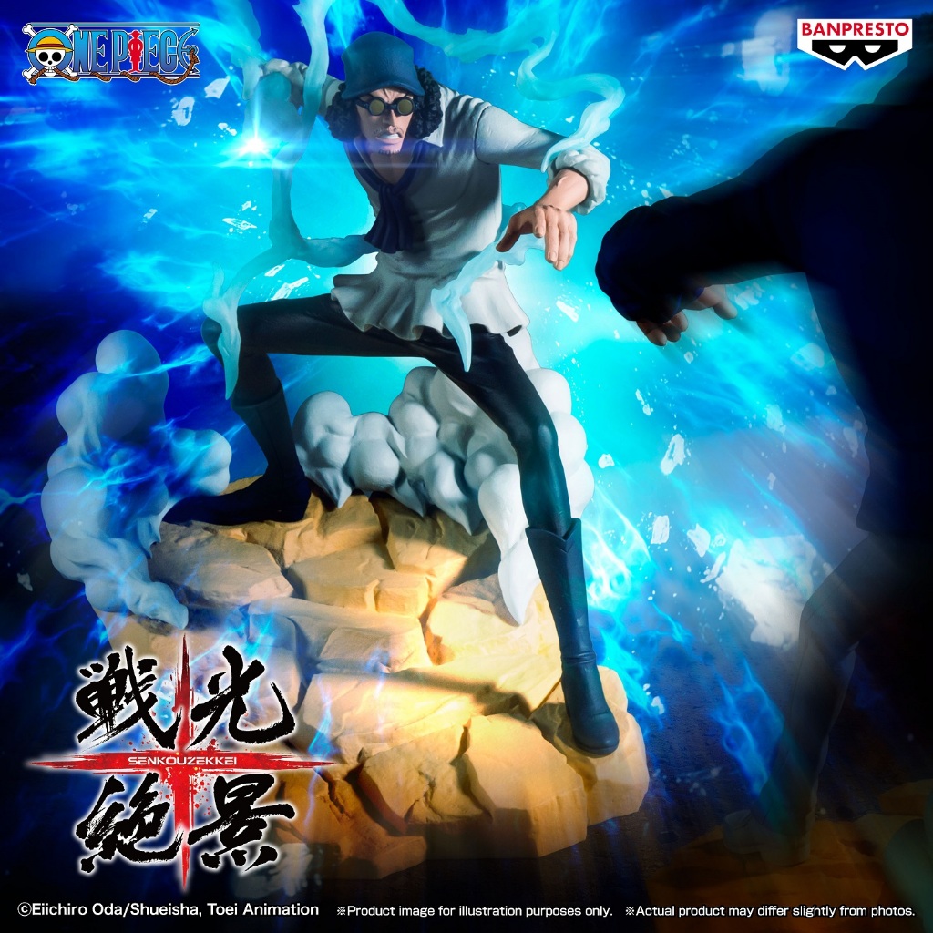 Bandai(บันได) BANPRESTO ONE PIECE SENKOZEKKEI-KUZAN-