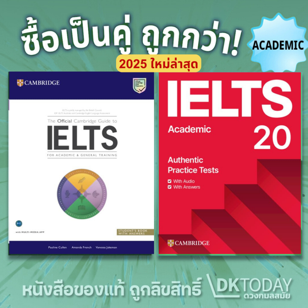 DKTODAY หนังสือ OFFICIAL CAMBRIDGE GUIDE + IELTS 20 ACADEMIC SERIES