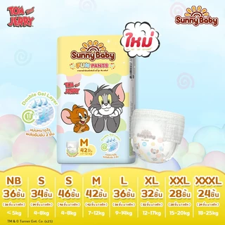 [NEW!!]Sunny Baby Fun Pants ผ้าอ้อมเด็ก ซันนี่เบบี รุ่นฟันแพ้นท์ ซึมซับนาน 11 ชม. S-XXXL 1 แพ็ค