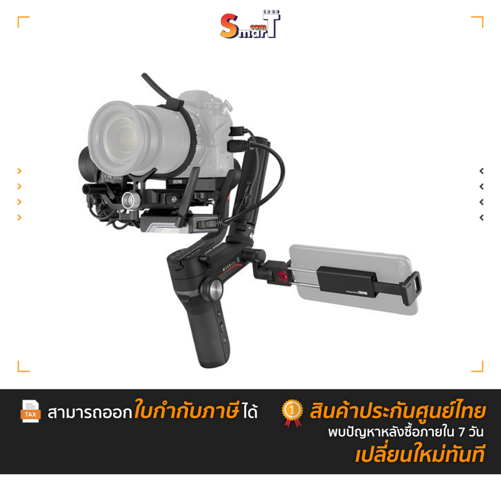 Zhiyun - Weebill S Transmission Set ประกันศูนย์ไทย
