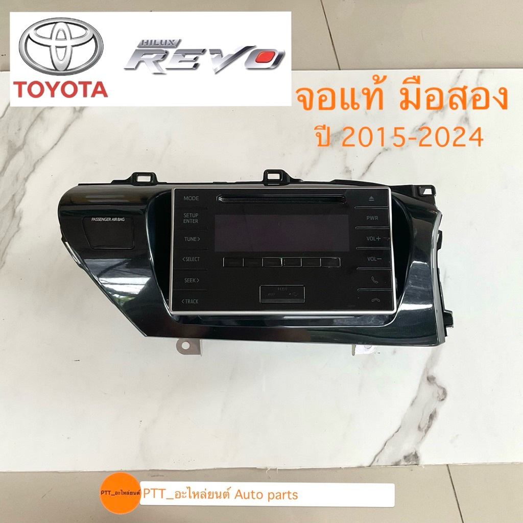 จอ Toyota Revo แท้ถอด มือสอง ปี2015-2024 สภาพสวย